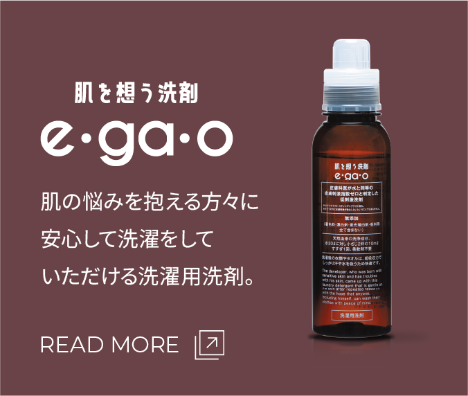 洗剤egao
